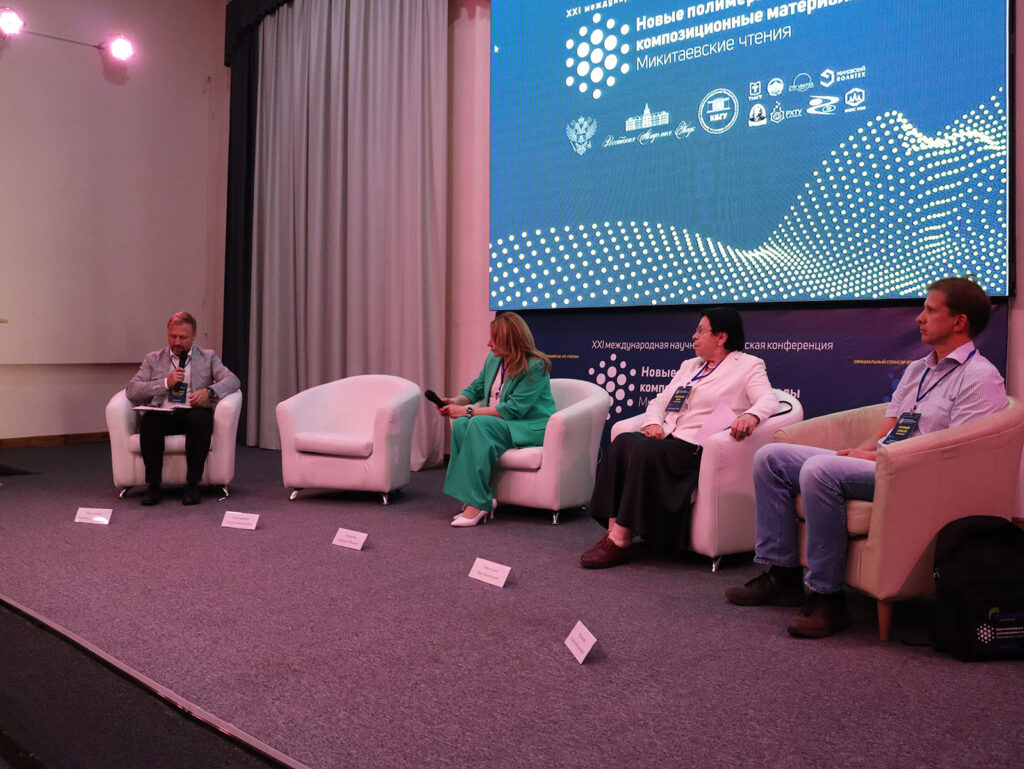 XXI Международная Научно-Практическая Конференция «Новые Полимерные Композиционные Материалы» 6 - 11 июля 2025г.