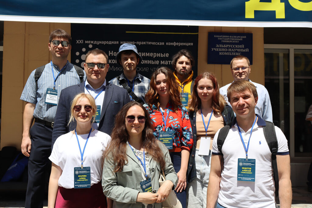 XXI Международная Научно-Практическая Конференция «Новые Полимерные Композиционные Материалы» 6 - 11 июля 2025г.